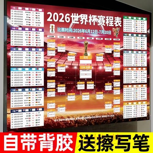 2026世界杯下注排行最新网址