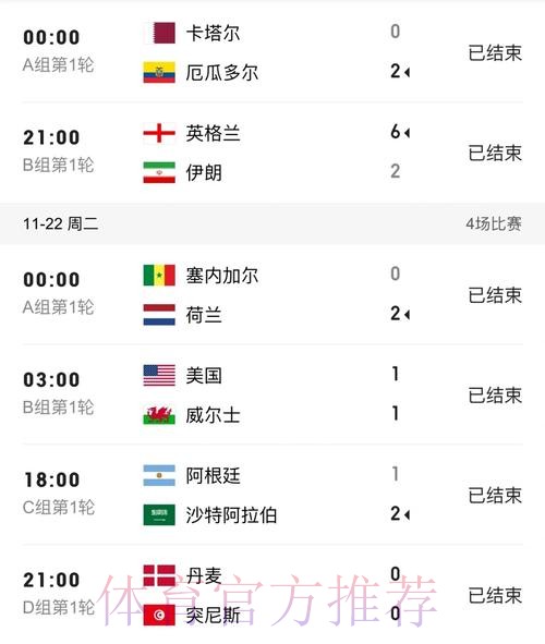 世界杯比分在线入口地址