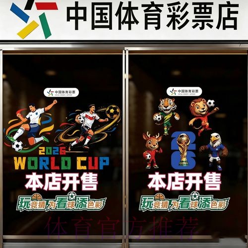 世界杯竞猜实时最新网址 世界杯竞猜实时最新网址