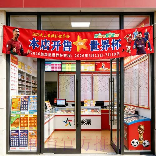 世界杯投注入口官方 世界杯投注入口官方